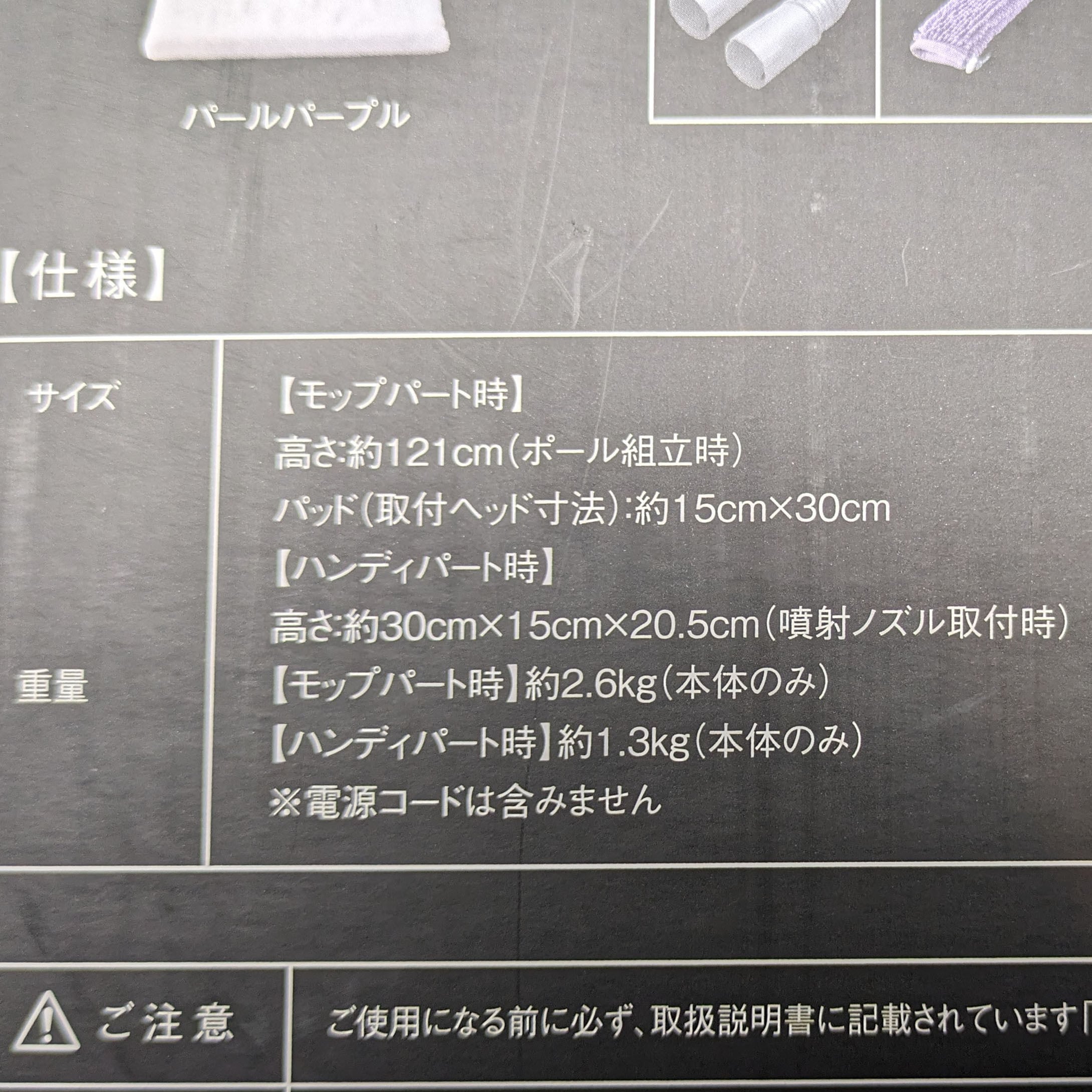 シャーク・スチームクリーナー・オールインワン・付属品完備・No