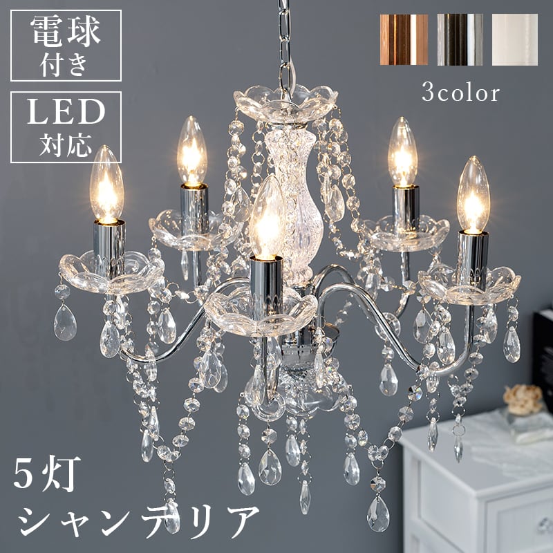 ガラスシャンデリア 天井照明 ライト 8601