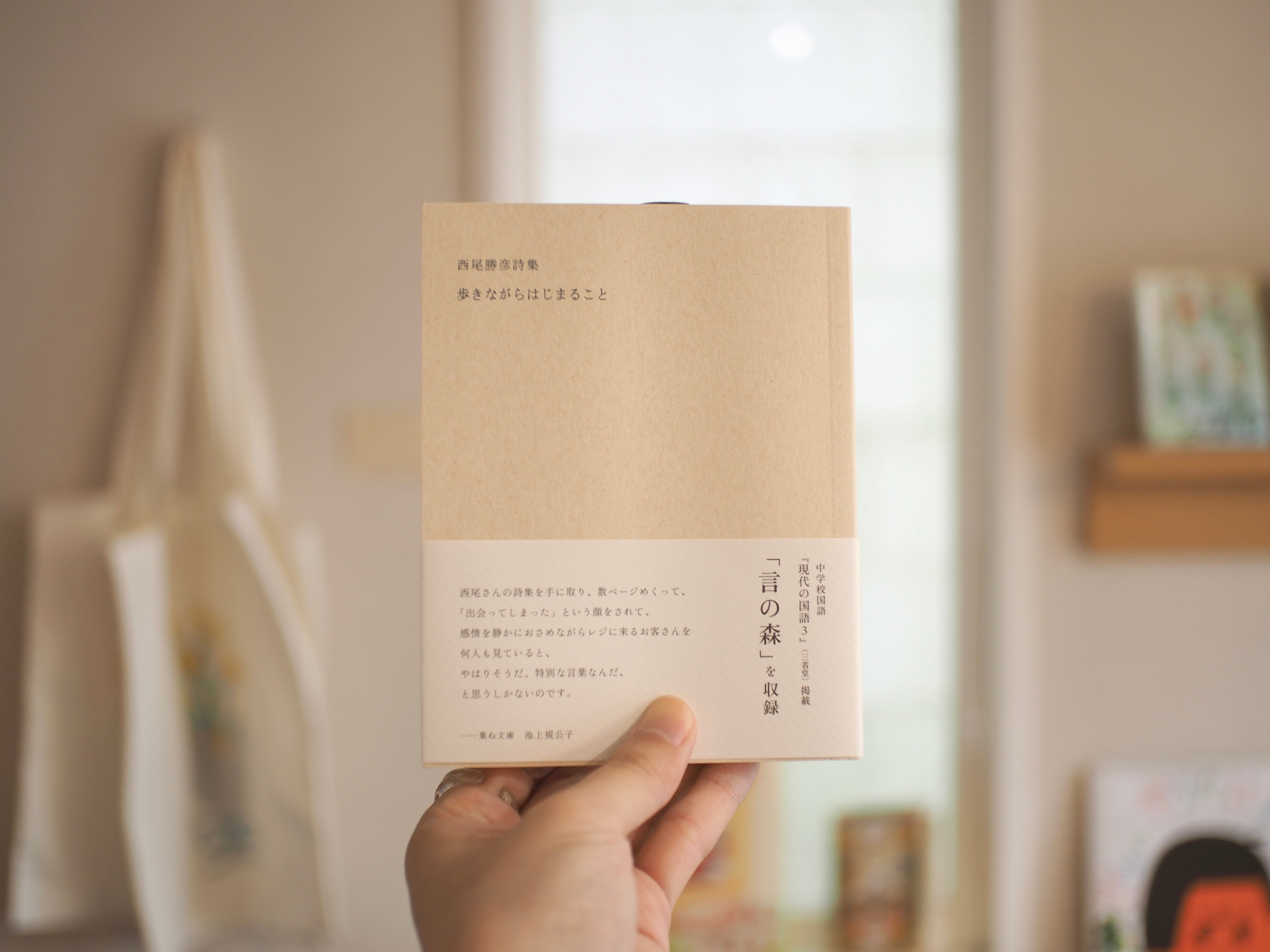 詩歌 | 本屋ブーケ