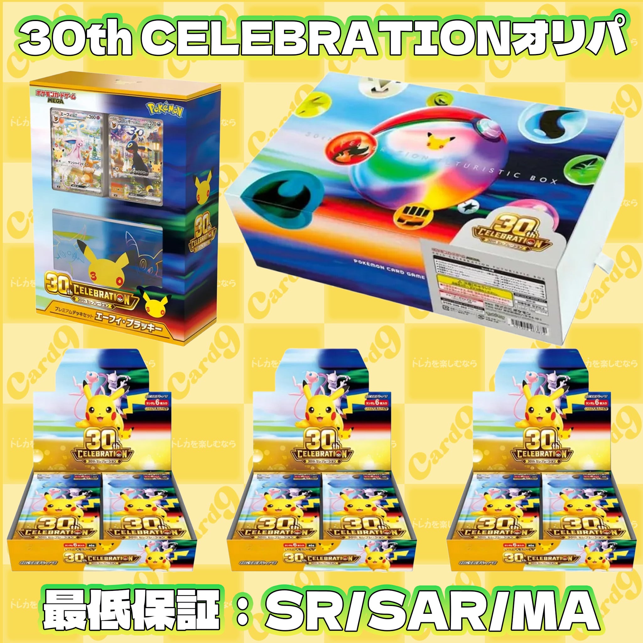 ポケモンカード：PSA10 2枚セットオリパ | オリパ専門店 カードナイン