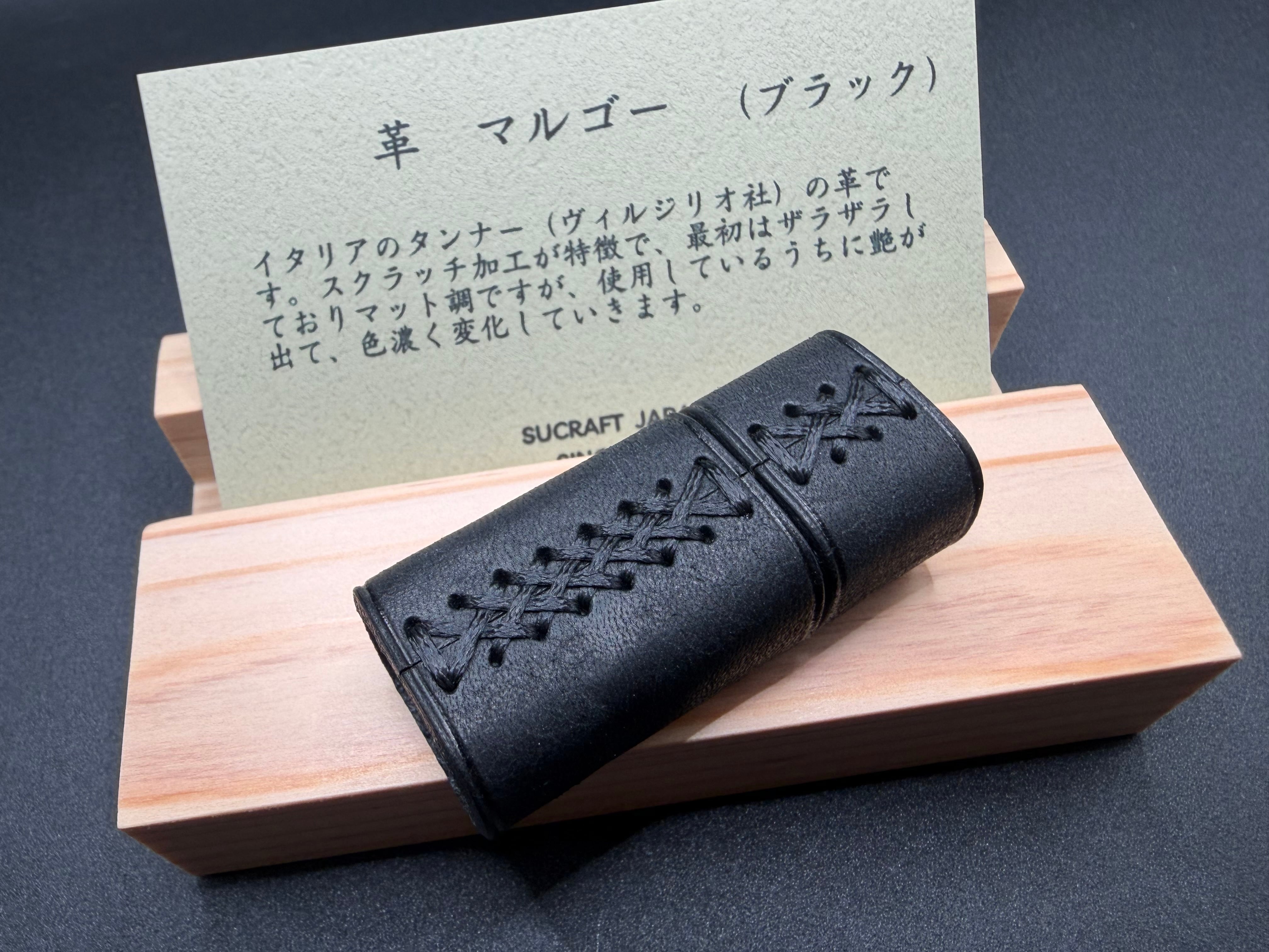 a 消しゴムカバー マルゴーワックス 黒 | sucraft