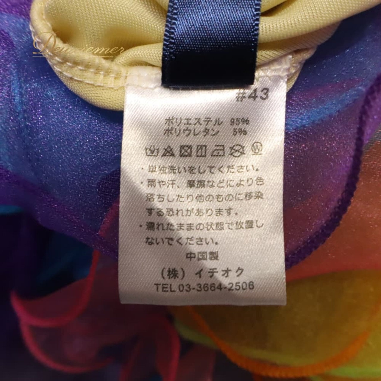社交ダンス 衣装 Leirena レイリーナ イチオク スカート レッスンウェア ペチコート イエロー系 オーガンジー生地 透け感 シースルー フリル ボリューミー 華やか 鮮やか カラフル かわいい おしゃれ ふんわり 黄 ピンク 紫 青 橙 ピンク系 パープル系 ブルー系 オレンジ系 ダンス 練習 レッスン 練習着 ダンス衣装