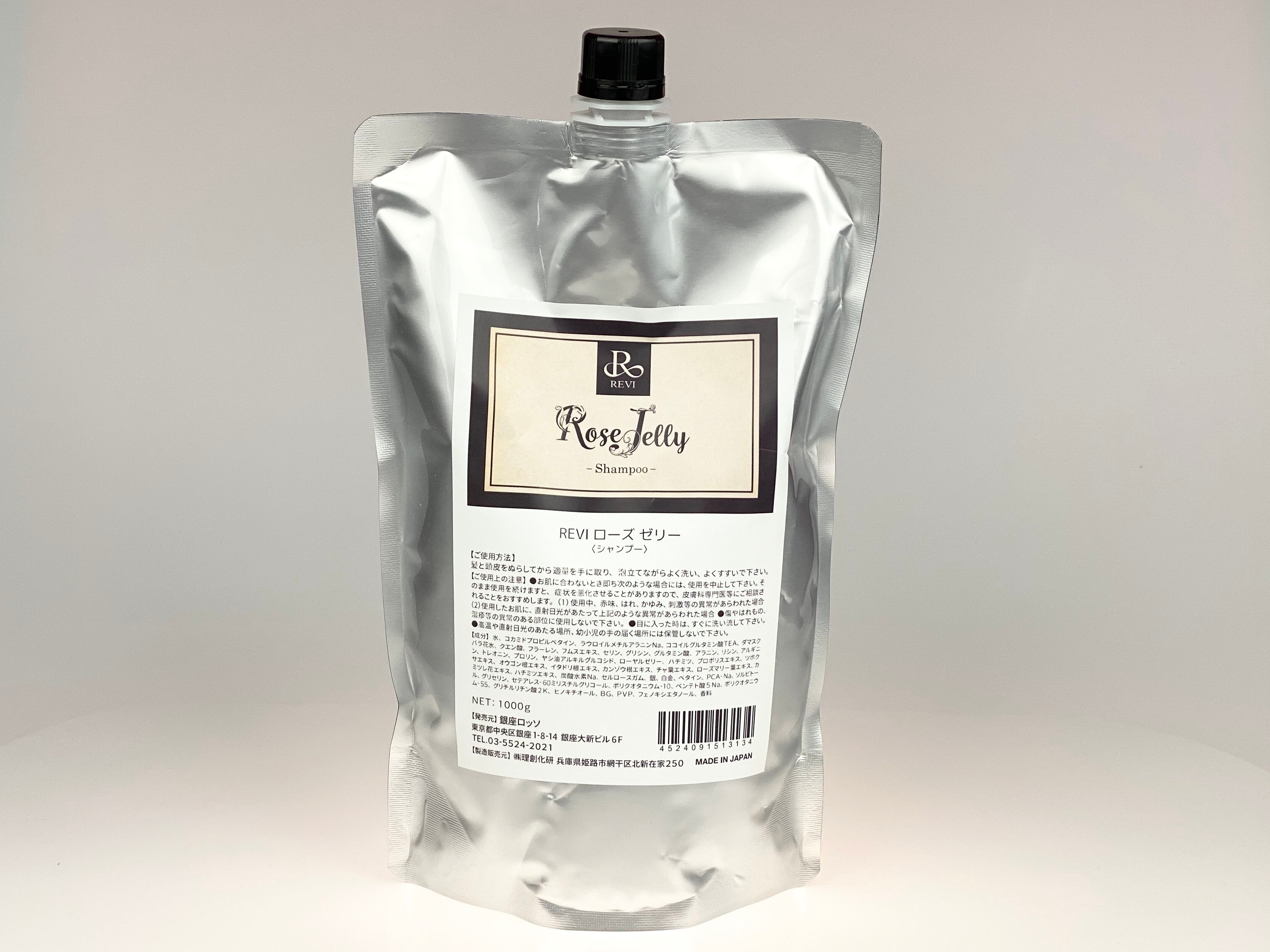 新品・未使用】REVIローズゼリーシャンプー詰め替え1000g