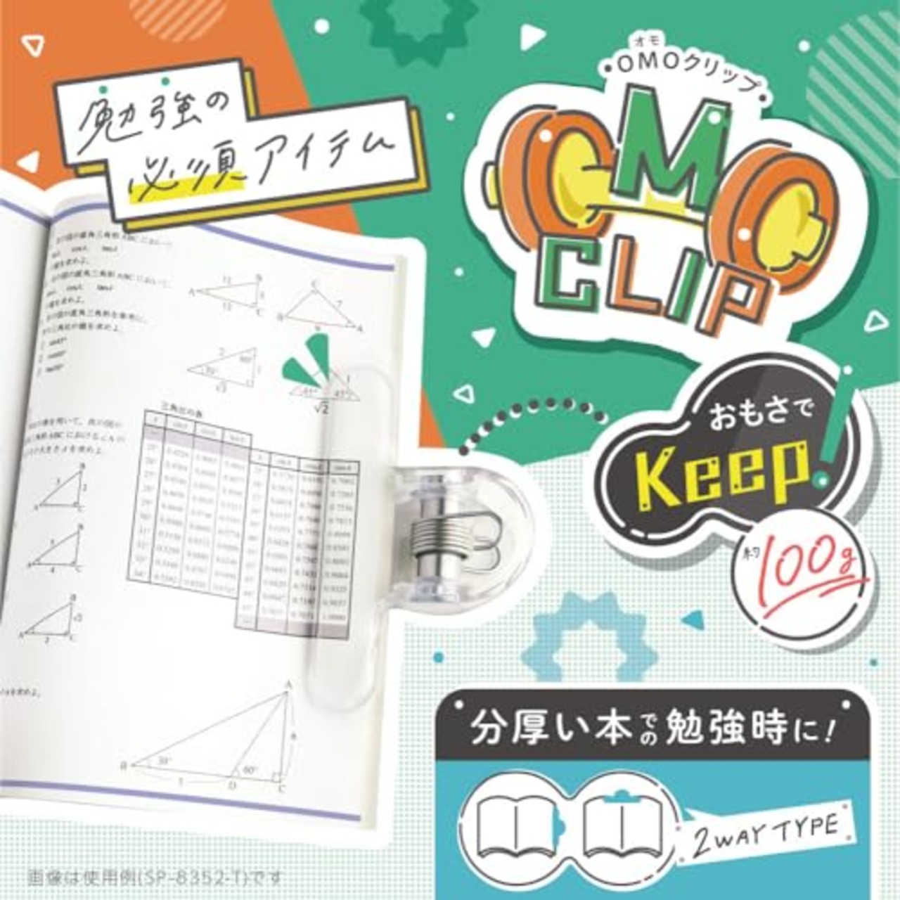 ソニック ブッククリップ オモクリップ ブック用 クリア SP-8352-T