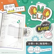 ソニック ブッククリップ オモクリップ ブック用 クリア SP-8352-T