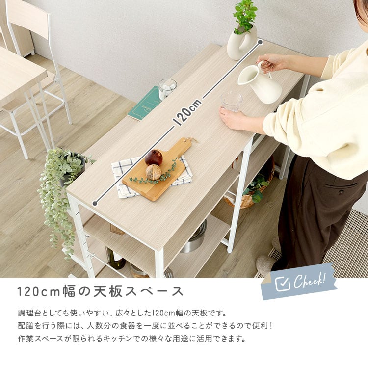 両面キッチンカウンターラック 幅120cm キッチン収納 作業台 家電