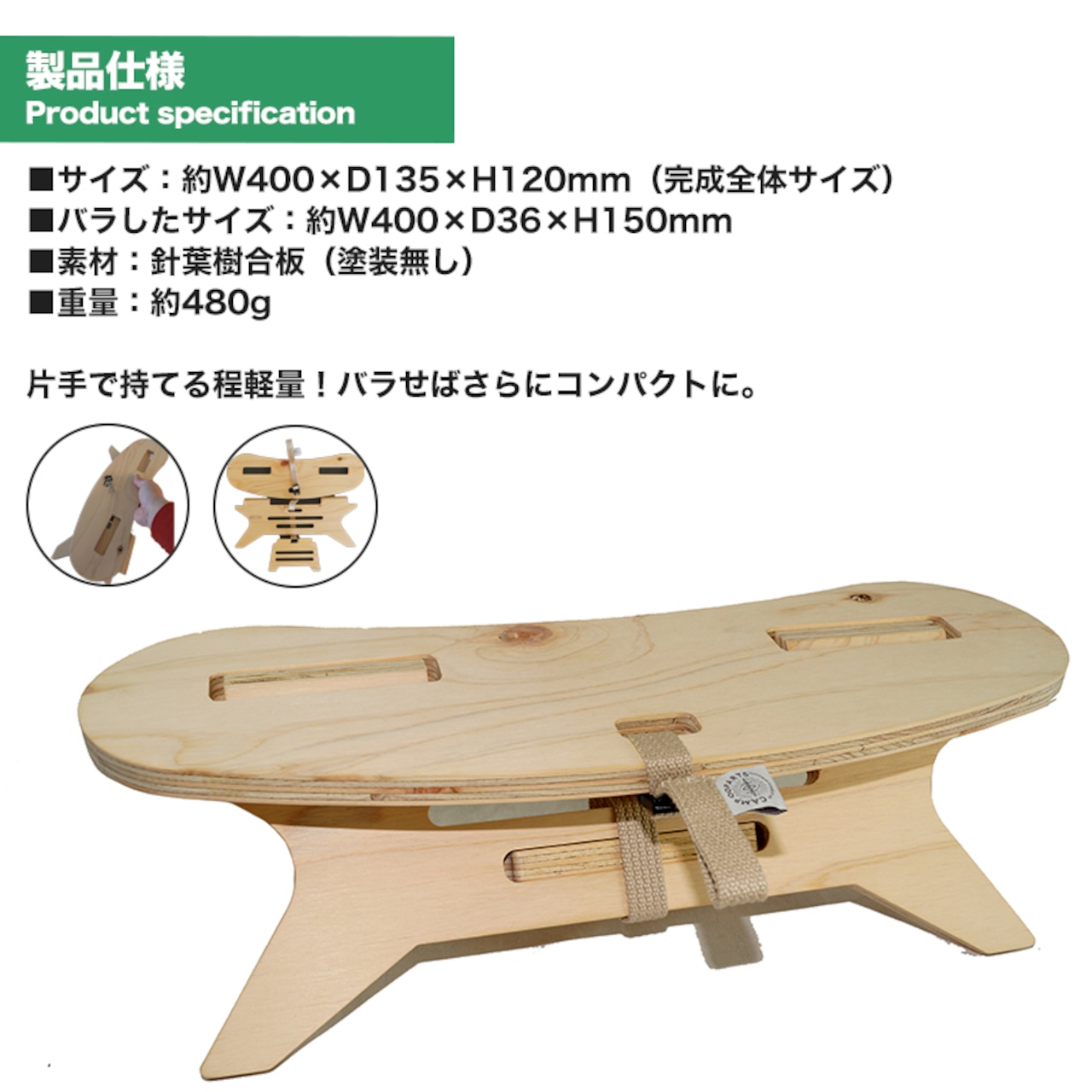 CAMPOOPARTS キャンプオーパーツ BoomerangTABLE MINI（WOOD未処理天板仕様）ブーメランテーブルMINI【MOUNTAIN】plywood 軽量サイズ アウトドア