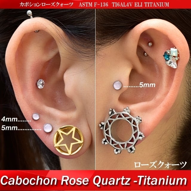 ローズクォーツ ボディピアス 18g 16g 14g チタンピアス 金属