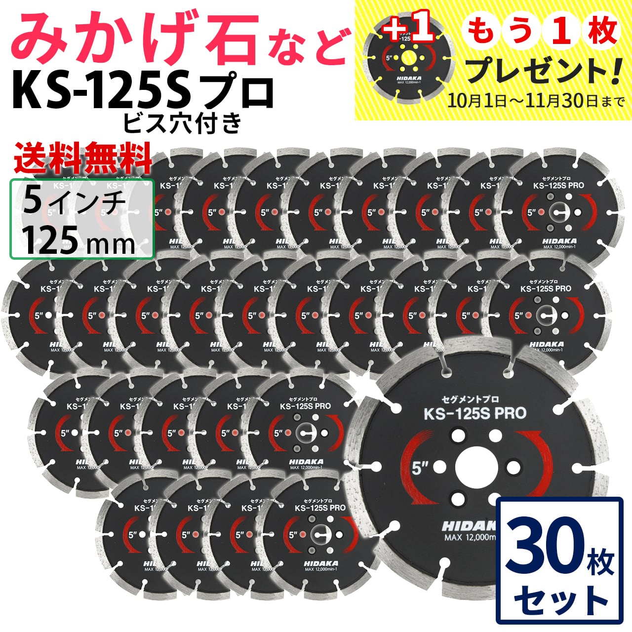 みかげ石（御影石）切断用 | ダイヤモンドカッター専門店 ヒダカ