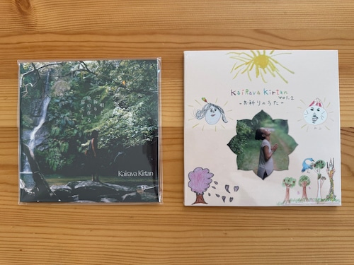 CD2枚セット 「唄と祈りと旅の在る暮らし」と「お祈りのうた」