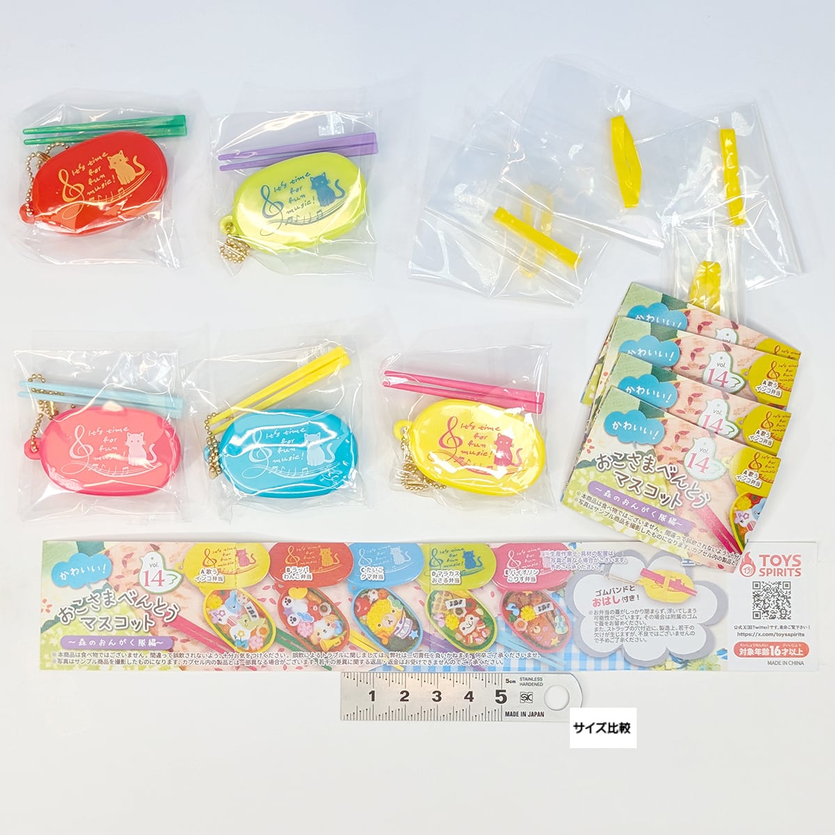 かわいい！ おこさまべんとうマスコット vol.14 森のおんがく隊編