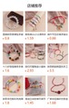 陶磁器手編みブレスレット｜卓迪ジュエリー