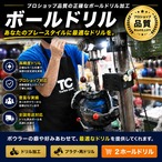 2ホールドリル