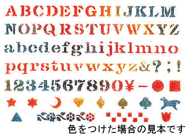 ステンシルプレート アルファベット ローマ字 大文字 小文字 数字 記号 ワンポイントデザイン 名前 イニシャル 入園準備 幸せデリバリー ギフト 結婚式アイテム 手芸用品の通販