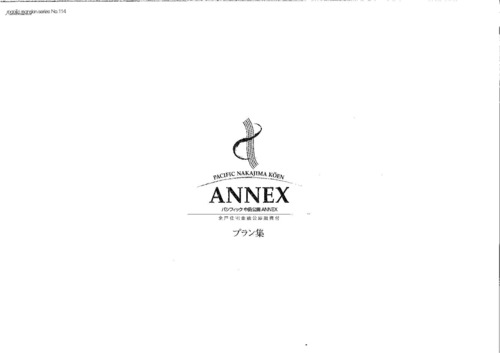 中）パシフィック中島公園アネックス