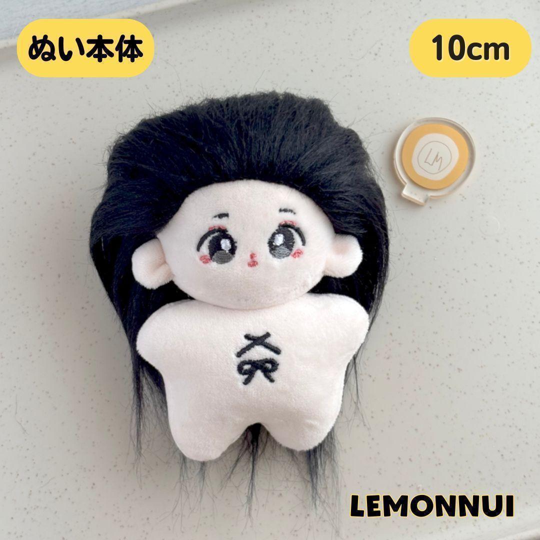 レモンぬい服｜ぬいぐるみ洋服専門店