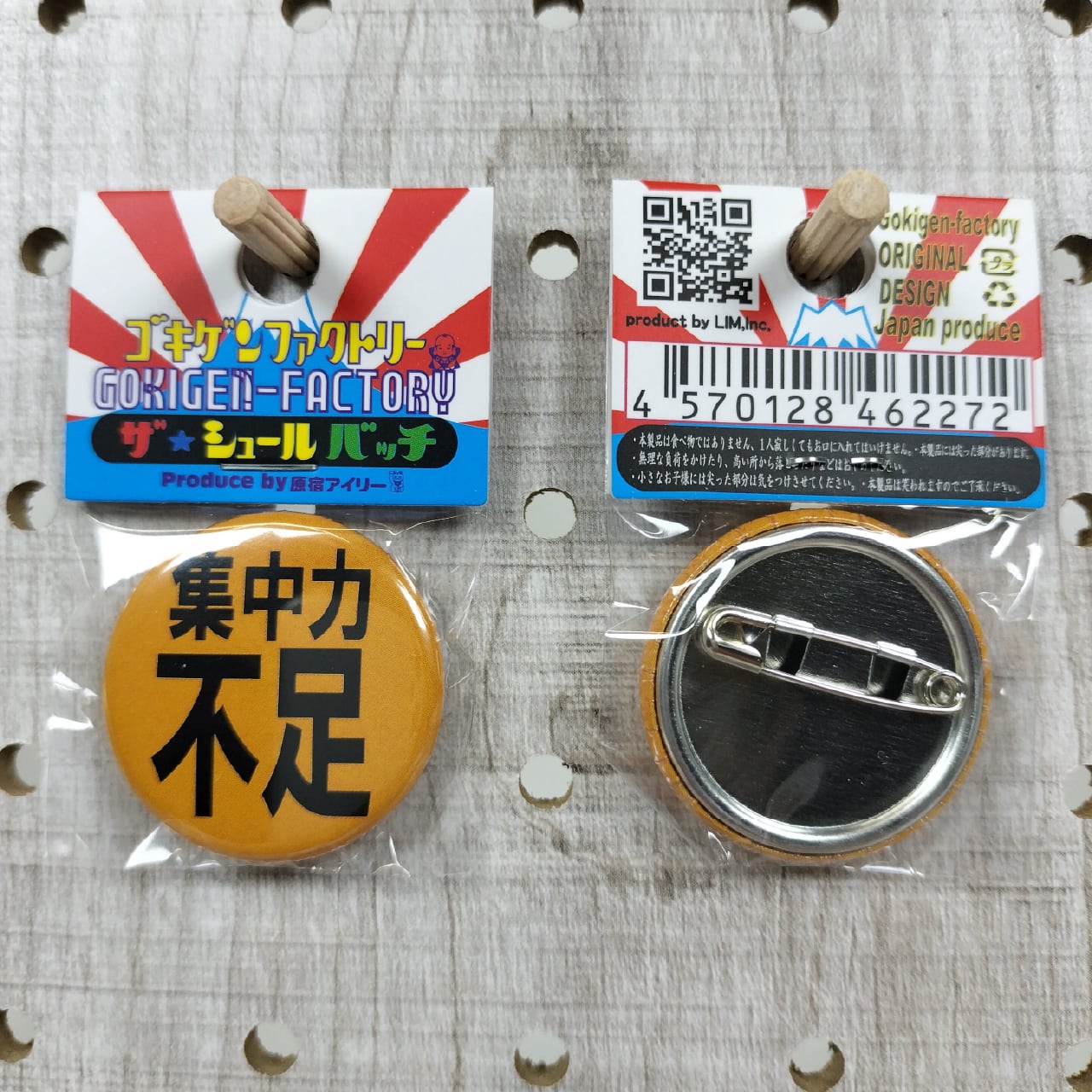 集中力不足 缶バッチ おもしろ 32mm 睡眠 体調不良 ながら 気合 日本語
