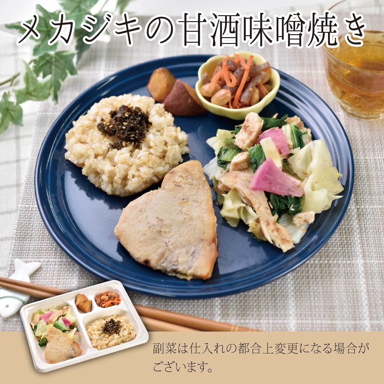 毎月お届け【定期便】　送料無料！6食セット（冷凍）ととのう弁当（6種類×各1食）