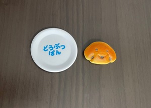 どうぶつぱんマグネット 第2弾 ②いぬパン