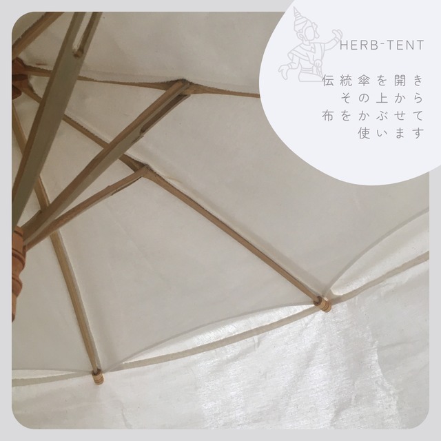 [保温性抜群・サロン用] ハーブテント 傘セット 2重構造 サウナ よもぎ蒸し