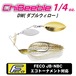 チビーブル FECO 1/4oz. DW(ダブルウィロー)