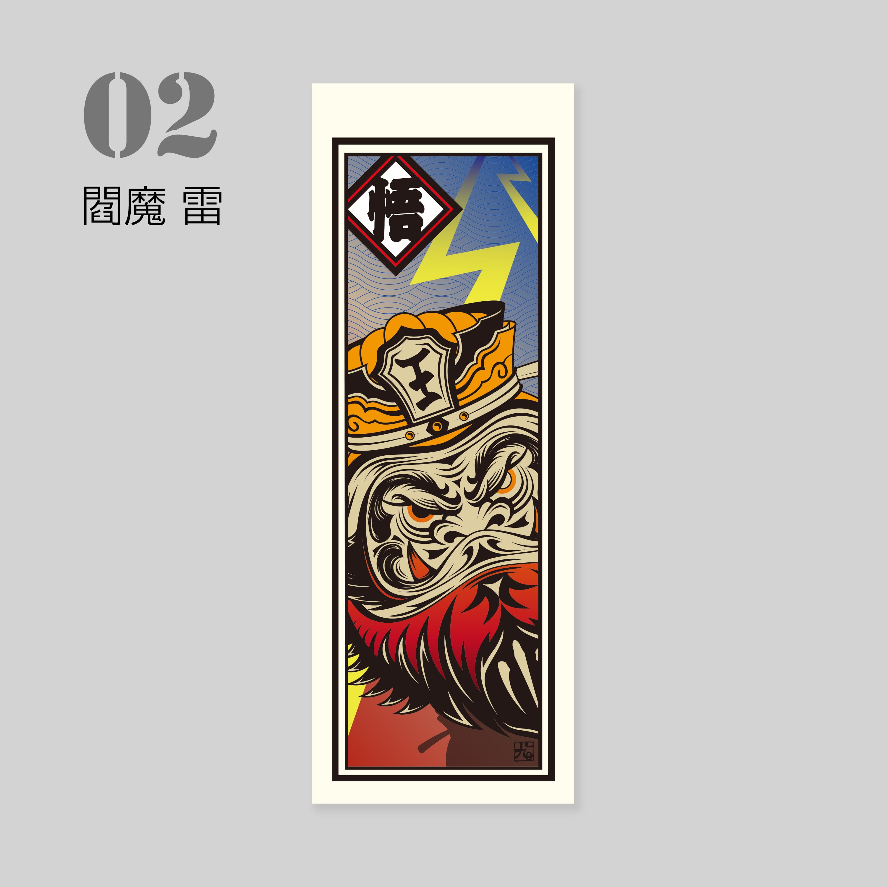 達磨シリーズ 千社札 Sticker 全10種 | DETERMINATION