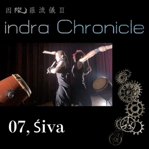 indra Chronicle【ダウンロード版】／M7「Śiva」