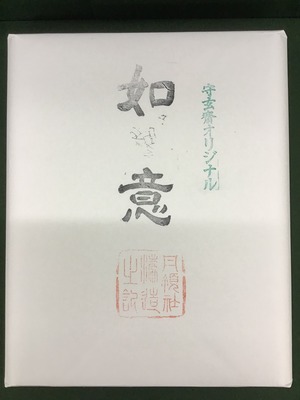 紙：半切2反セット 
如意(かな向き) (1反100枚×2)　<商品番号1246>