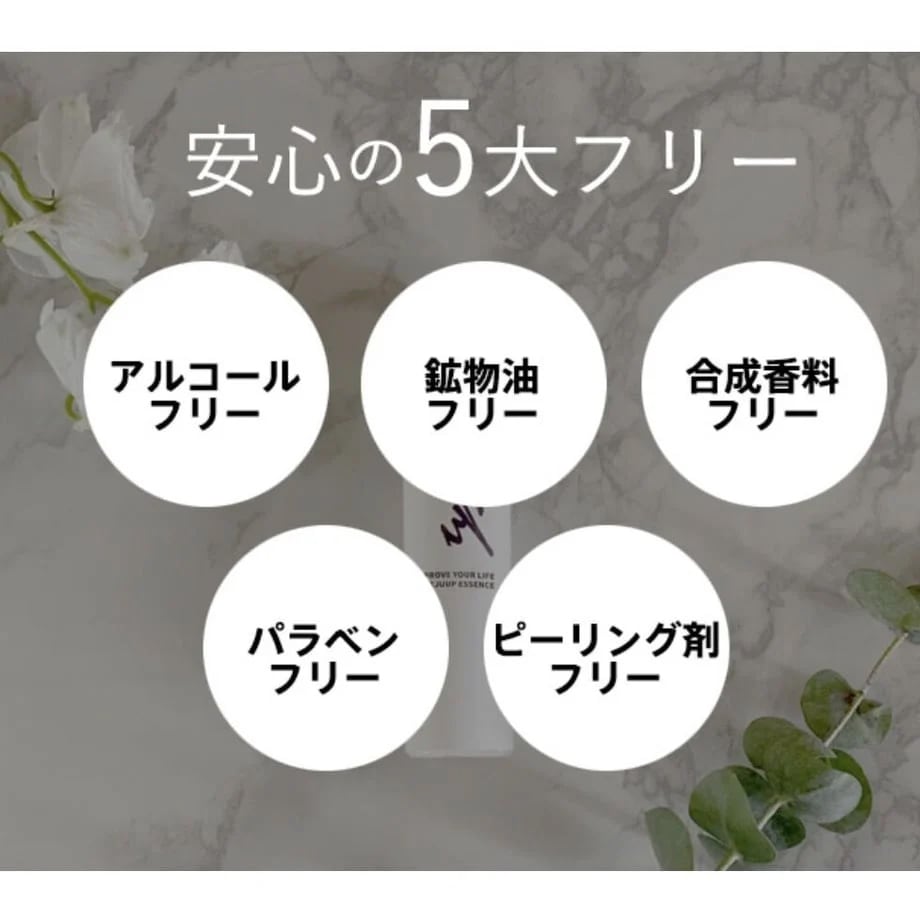 リジュアップ エッセンス（美容液） 白 | natural forme.