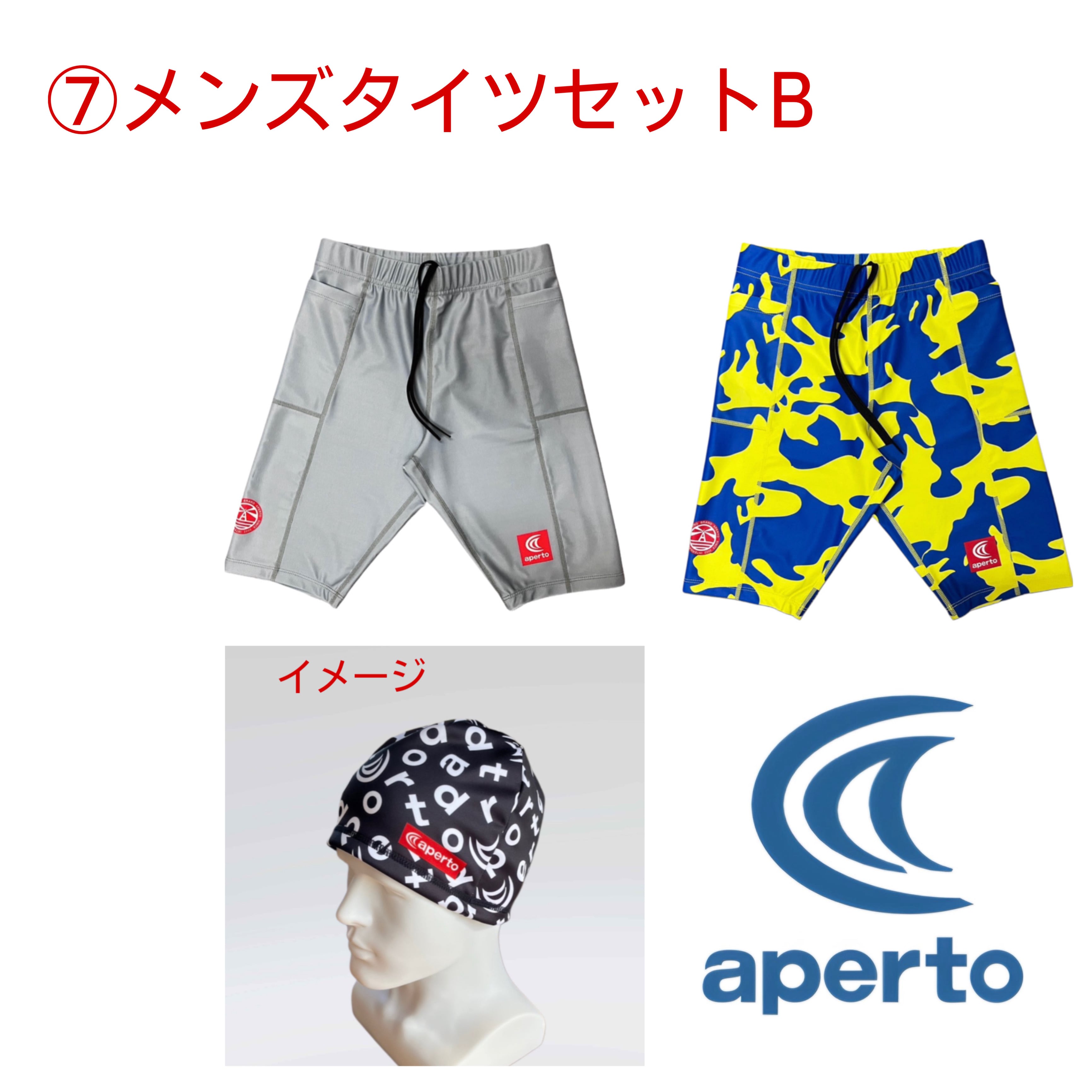 1月8日（木）正午販売準備中 2026新春福セット⑦ メンズタイツセットB