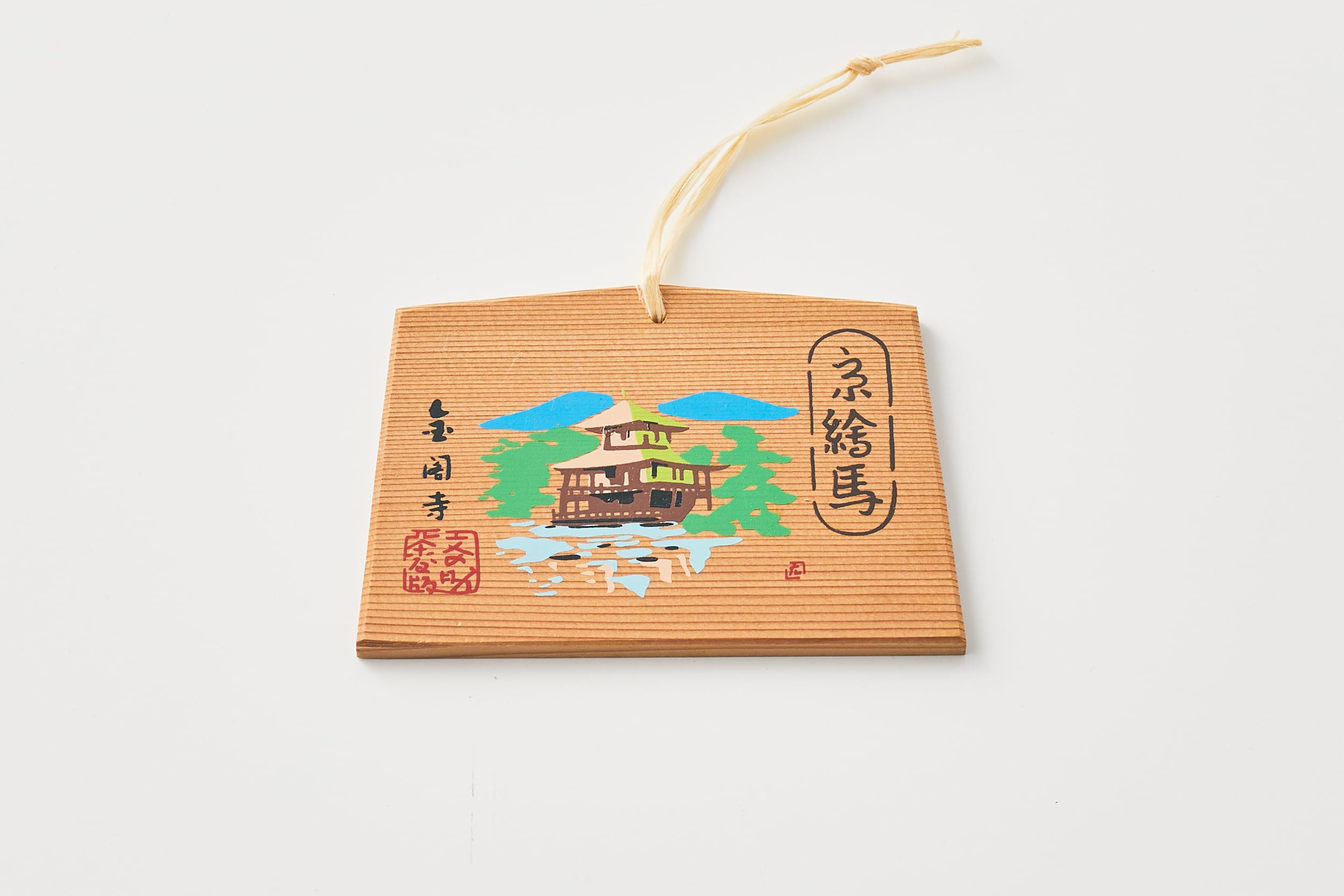 京絵馬 金閣寺 | 京甘味 文の助茶屋 BUNNOSUKE-CHAYA