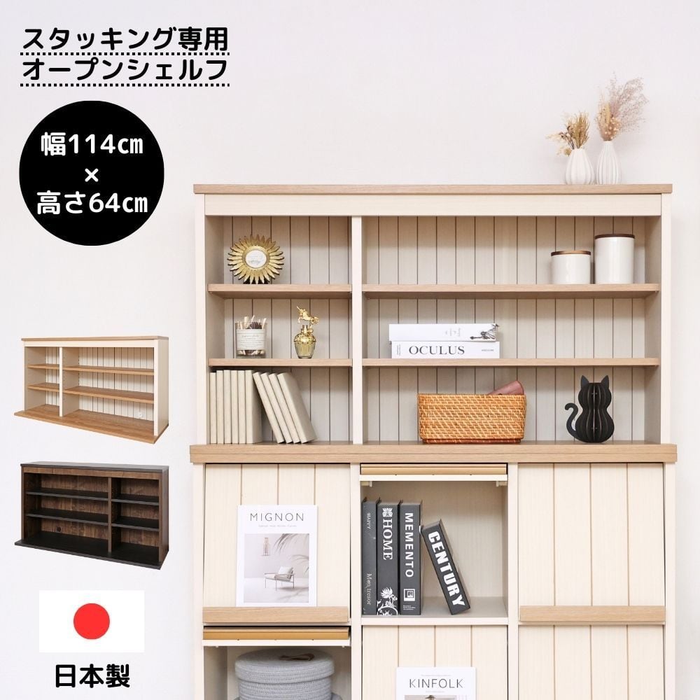 本棚 | タカシン家具工業株式会社