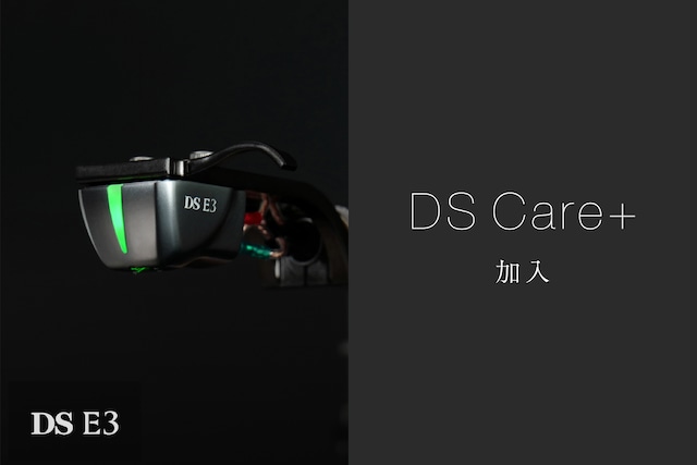 DS-E3 DS Care+加入