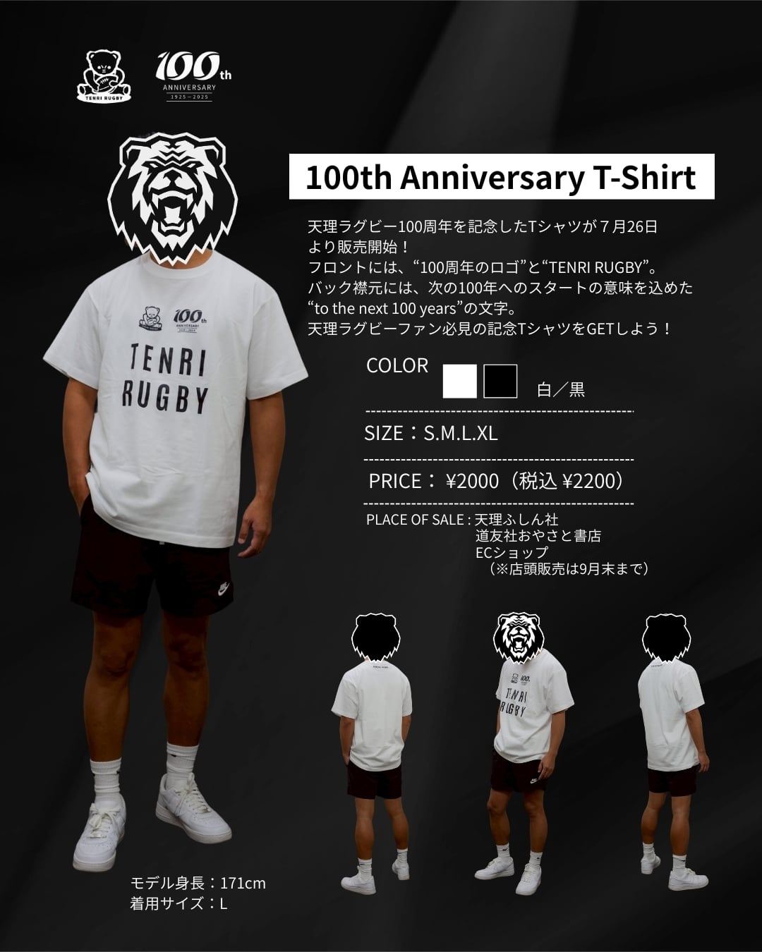 天理ラグビー100周年記念Tシャツ | PAY ID