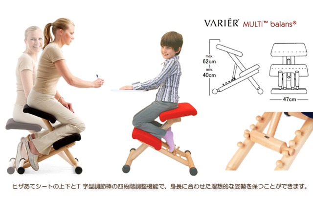 Varier by Stokke MULTI balans マルチバランス NA/RD | amasing products