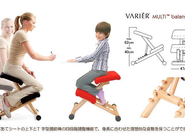 Varier by Stokke MULTI balans マルチバランス NA/RD | amasing