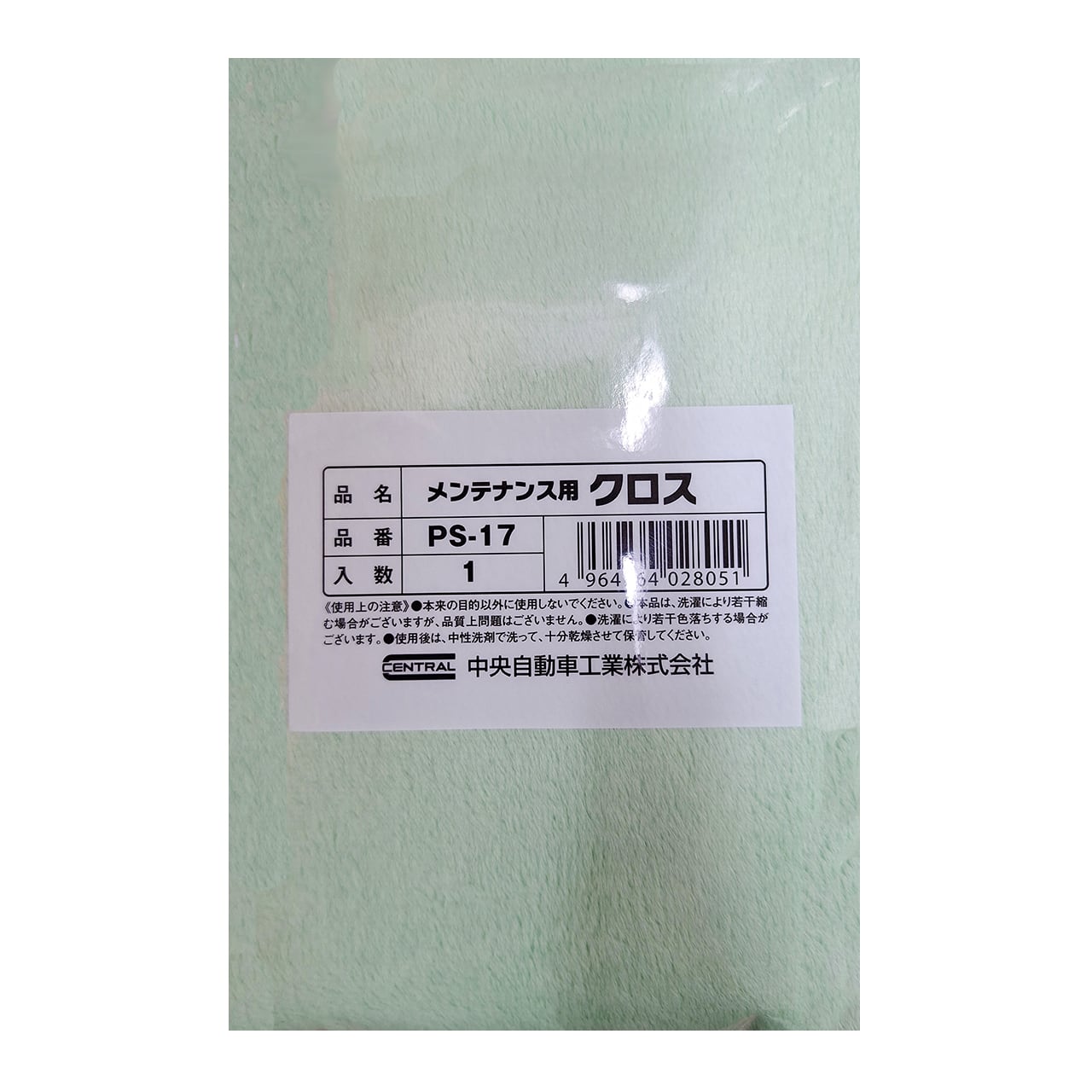 CPCボディコーティング ガードコスメSP用ウォーターメンテ 180ml GCSC