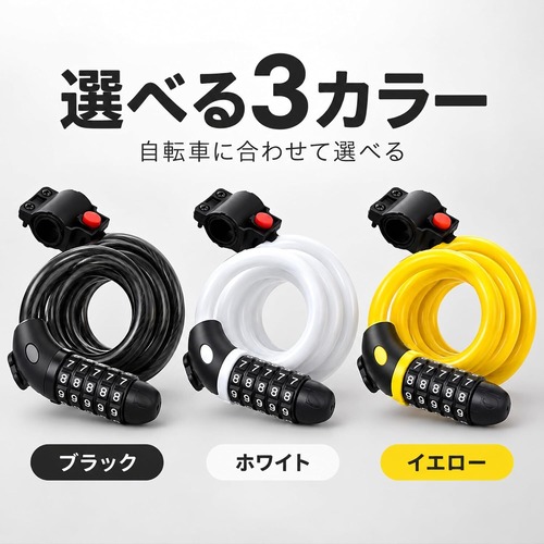 自転車用ワイヤーロック 5桁ダイヤル式 パスワードロック 軽量 コンパクト 取り付け簡単 マウント付き バイク 駐輪 防犯 盗難対策 サイクリング 通勤 通学 アウトドア 商品画像6