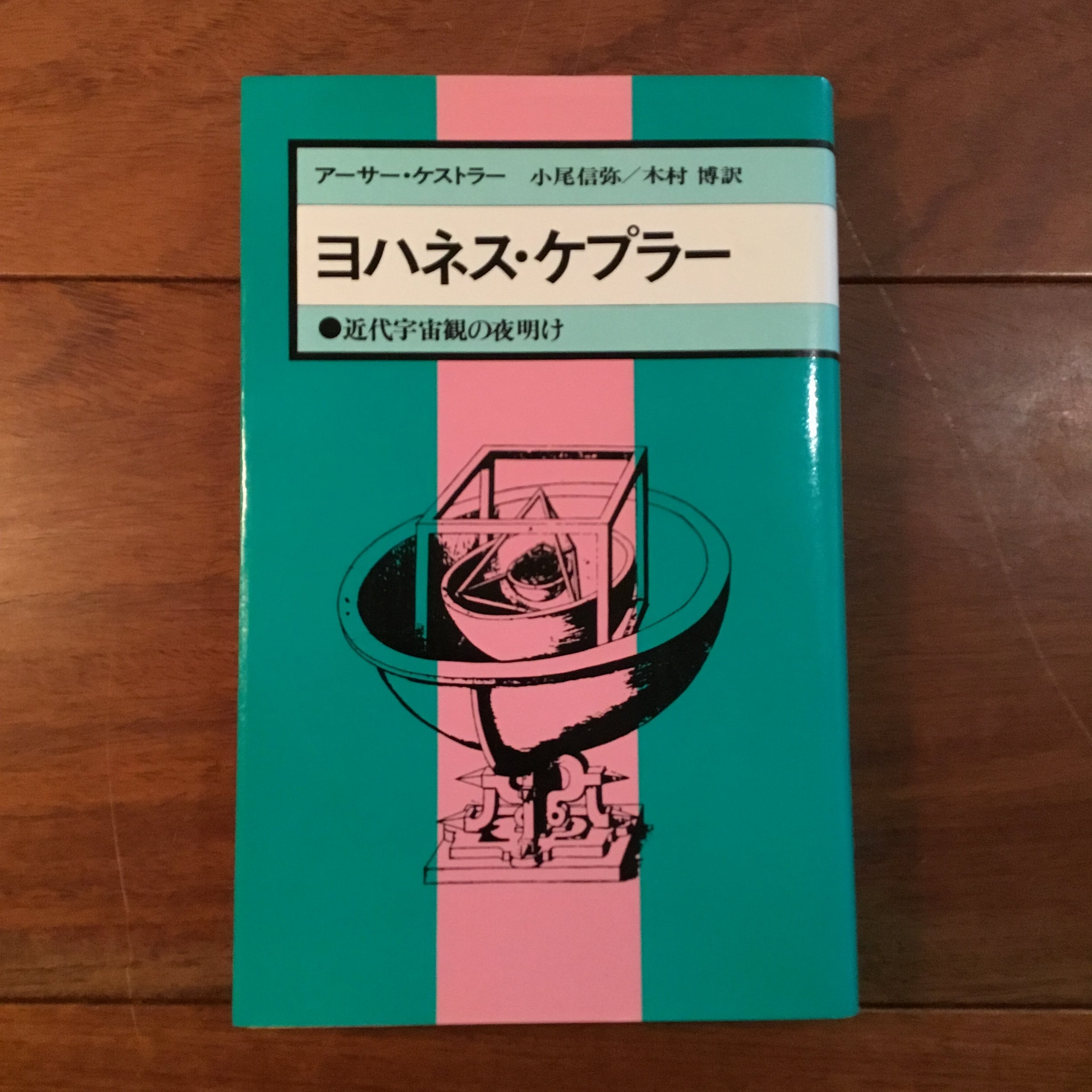 Trepanation Sourcebook トレパネーション・ソースブック 増補