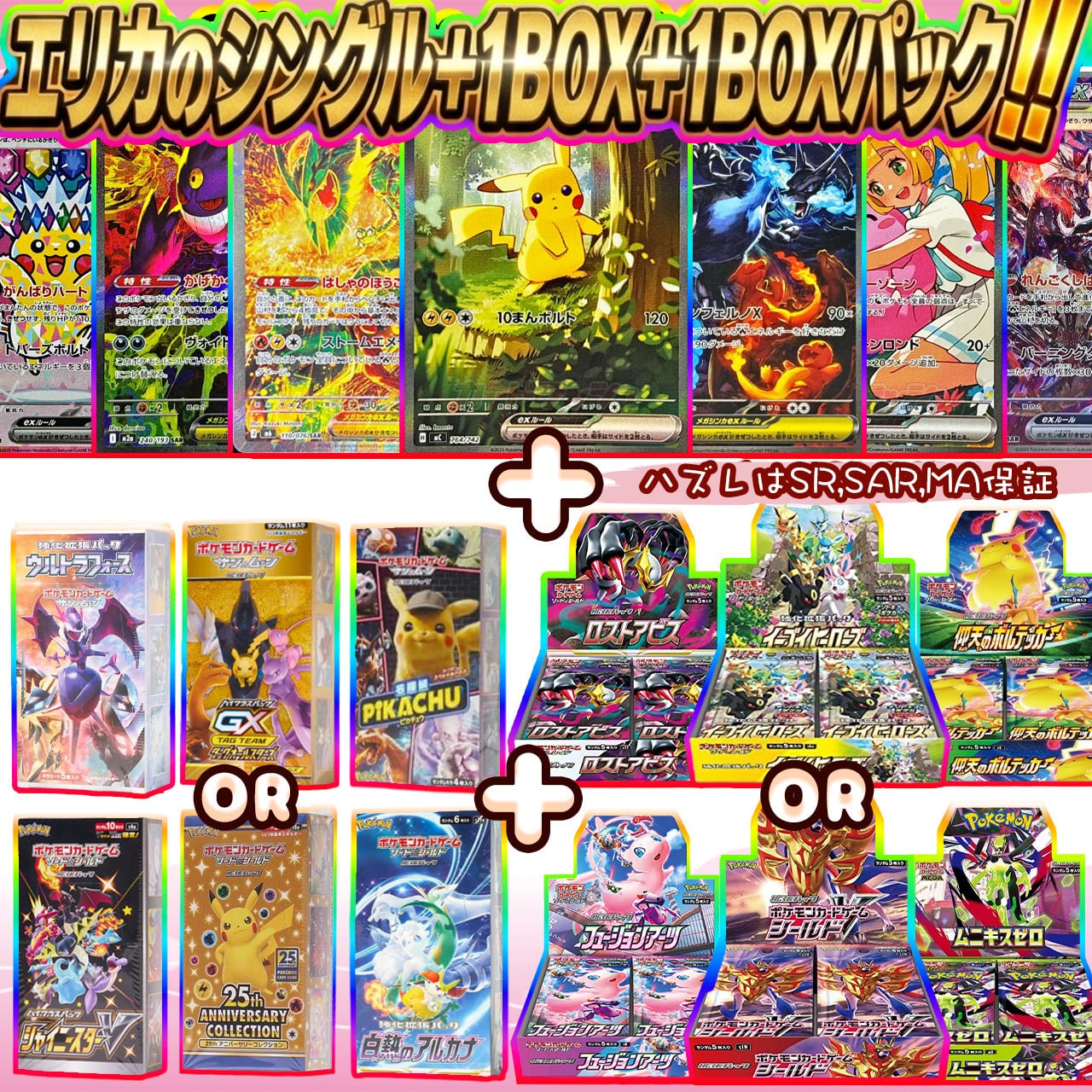 ポケカ】超人気!! エリカのシングル＋ハーフBOX＋BOX オリパ !! 08/08