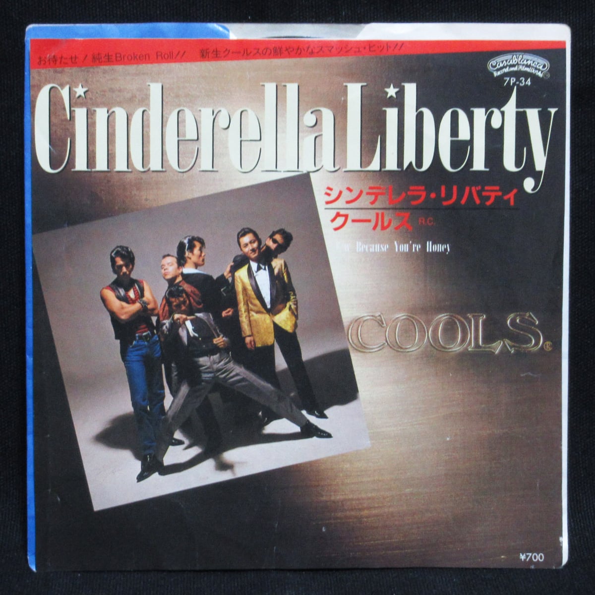 クールス COOLS 東京直撃～クールス・ライブ【LP/ 帯、ポスター付き