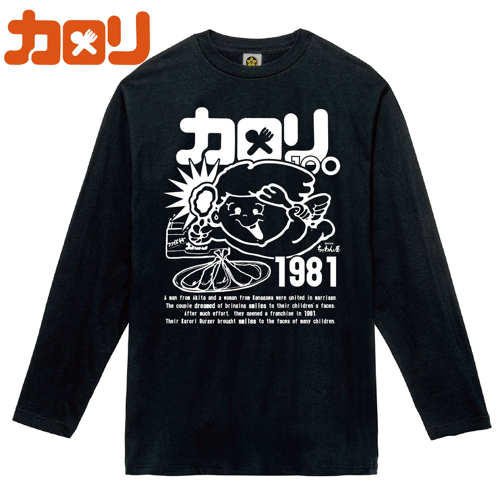 どうせいつか皆4ぬのだから人生楽しもうぜ！ 】ロングTシャツ