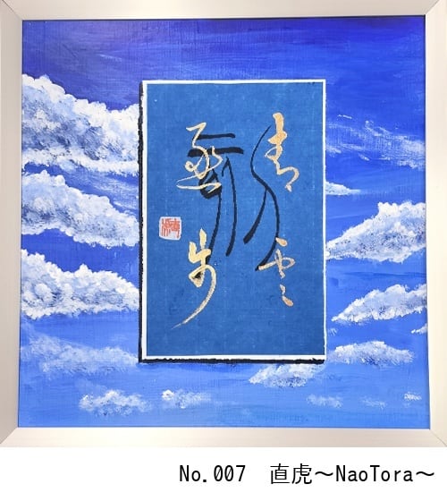 美人画 肉筆画 墨絵 水墨画 原画 現品限り #手 #花 | PAY ID