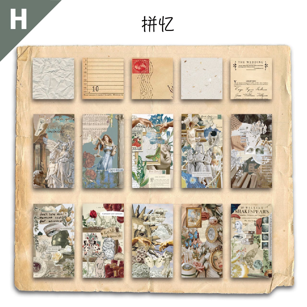 コラージュ素材 コラージュ素材 素材紙 8種 15柄 50枚 デザインペーパー カード アート