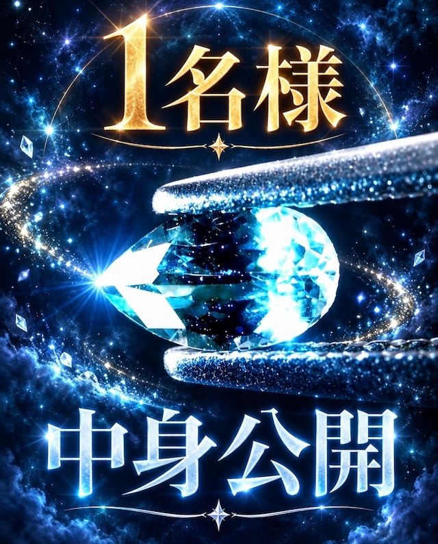 【1名様】中身公開、本気サイズの希少石10石全てを...[DK-3001]