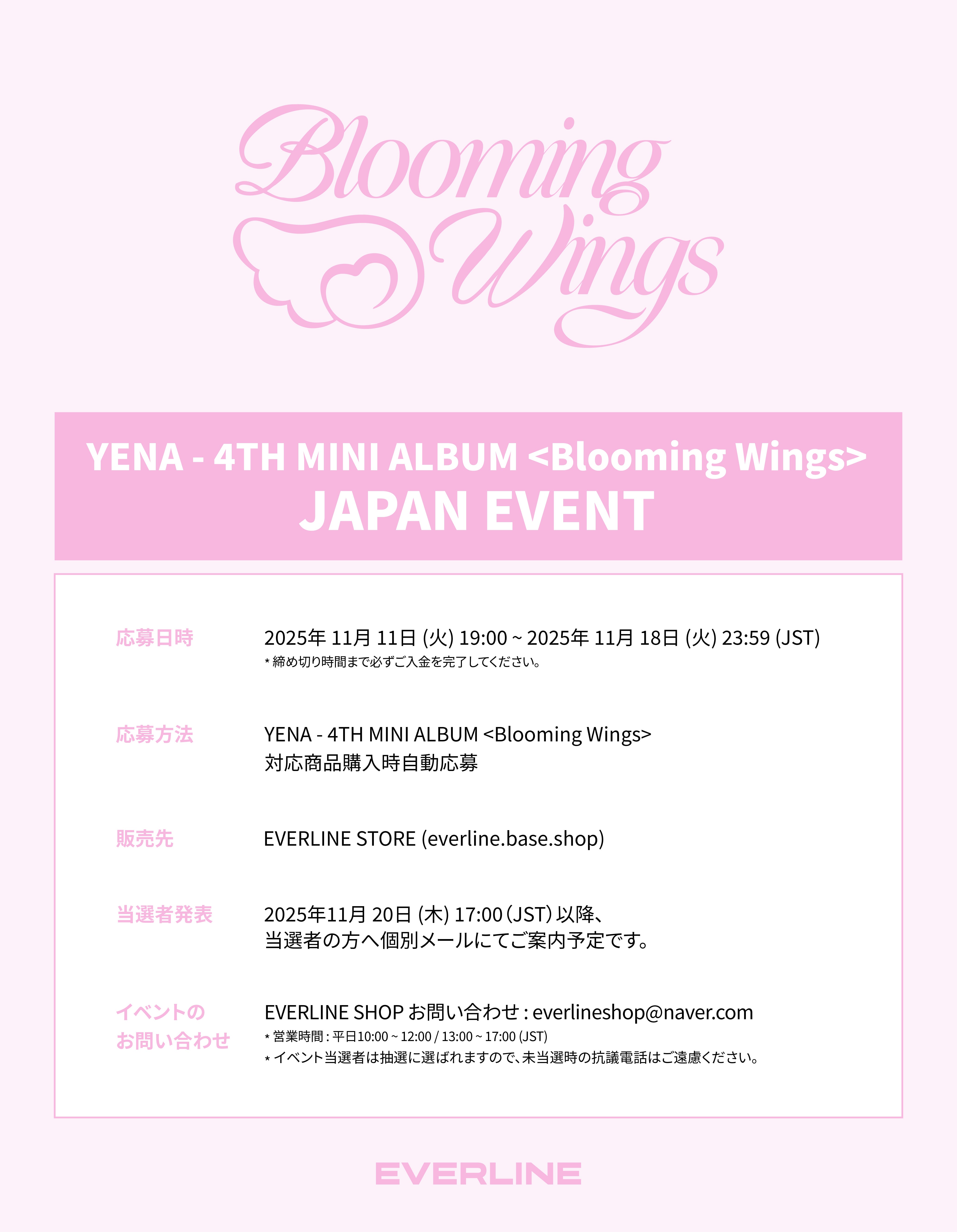 11/22 対面サイン会] YENA - 4TH MINI ALBUM <Blooming Wings> | EVERLINE