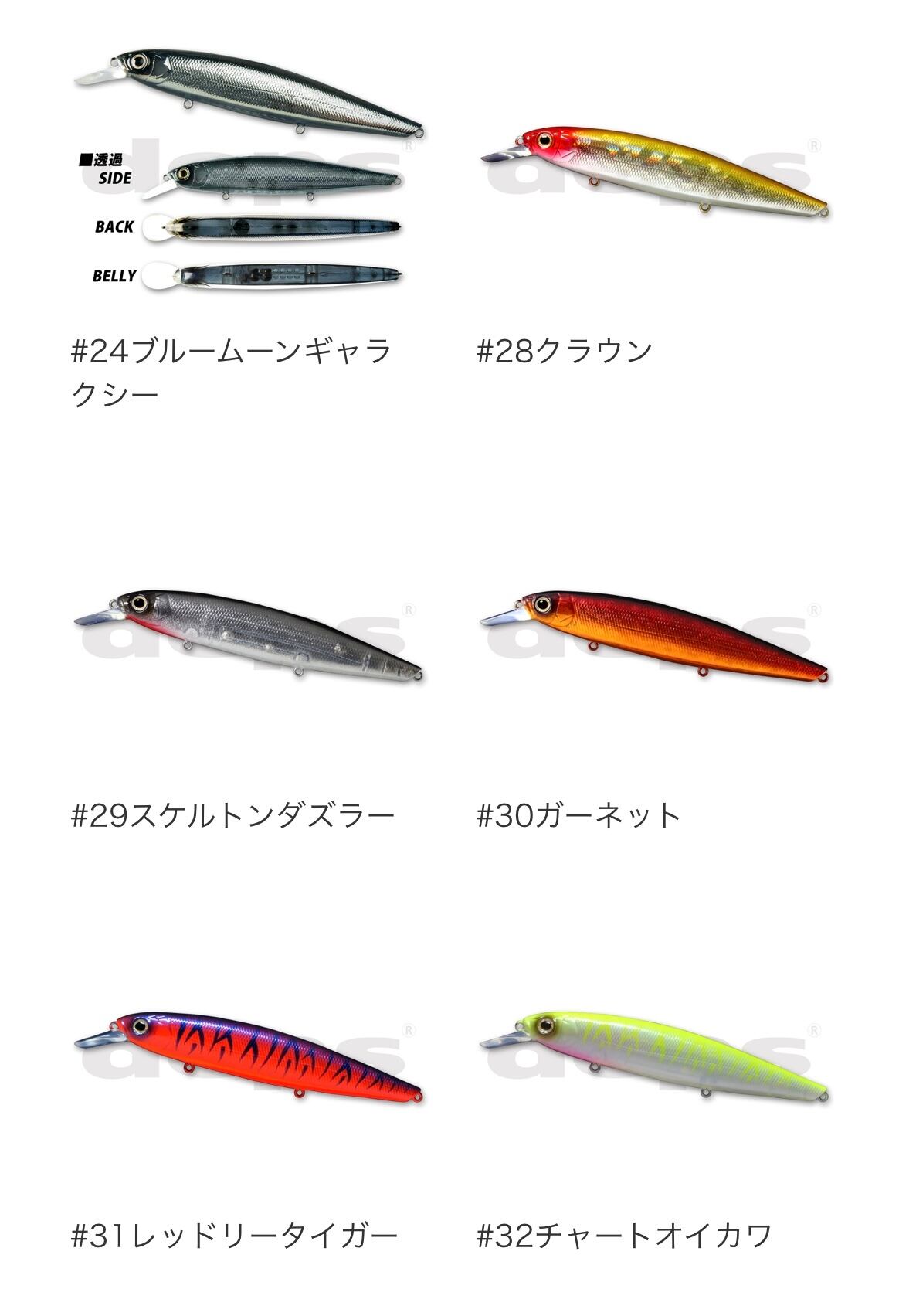 deps バリソンミノー100SP （サスペンド） | ルアーショップ遠藤商店