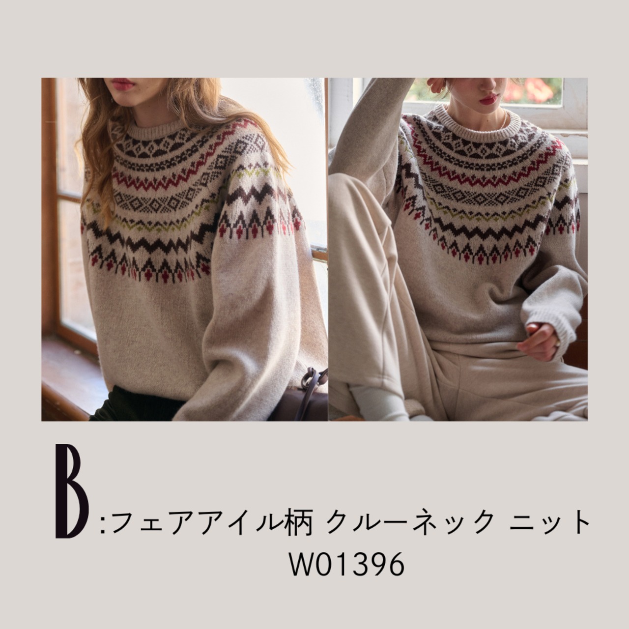 セーターのセレクトHAPPY BAG【34000円相当】※数量限定  W00985