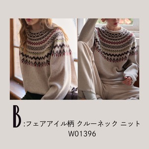 セーターのセレクトHAPPY BAG【34000円相当】※数量限定  W00985