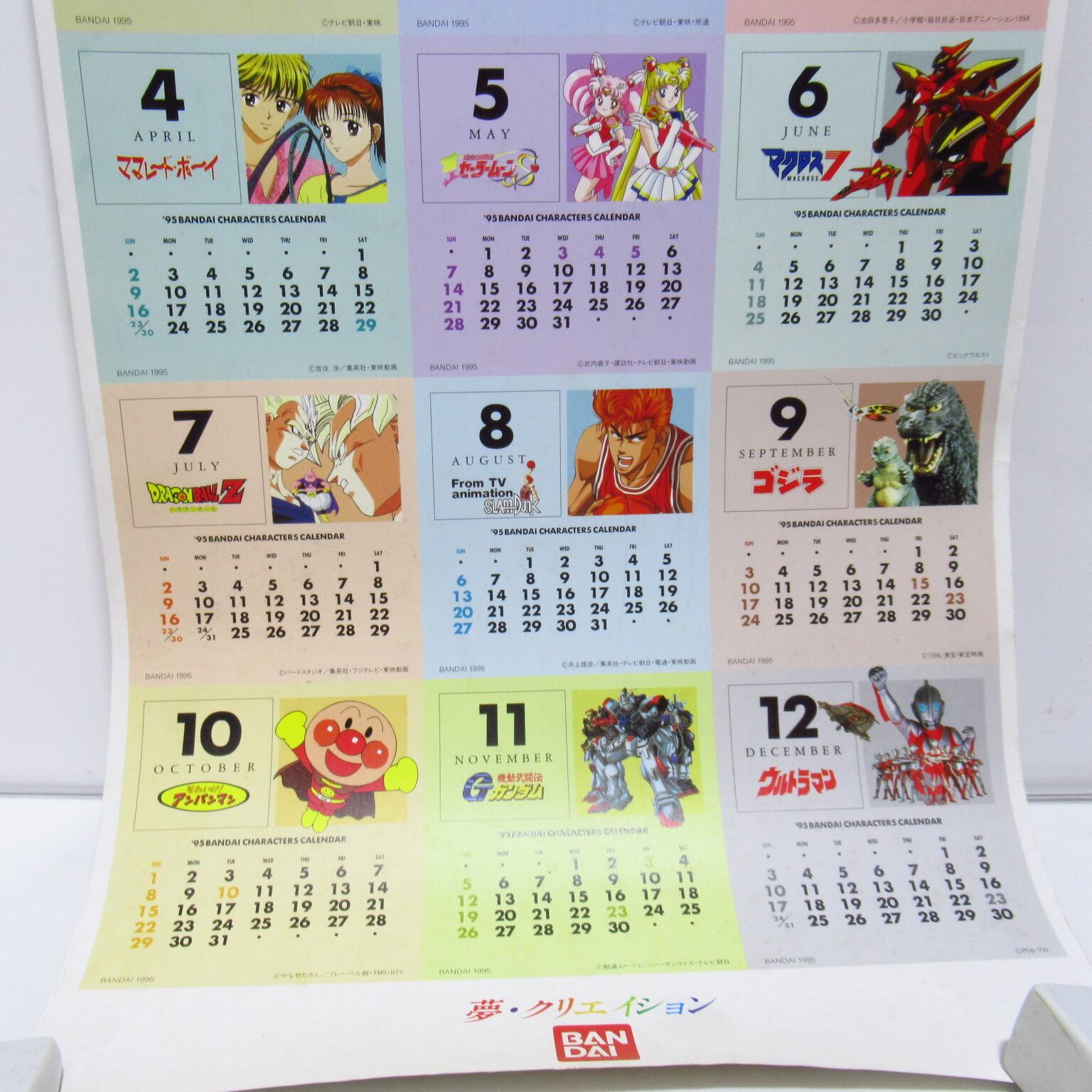 バンダイ 95年 キャラクターズカレンダー 特撮 セーラームーンなど [$7